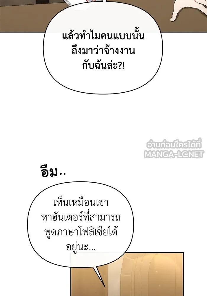 The Runaway Lead Lives Next Door ตอนที่ 37 12