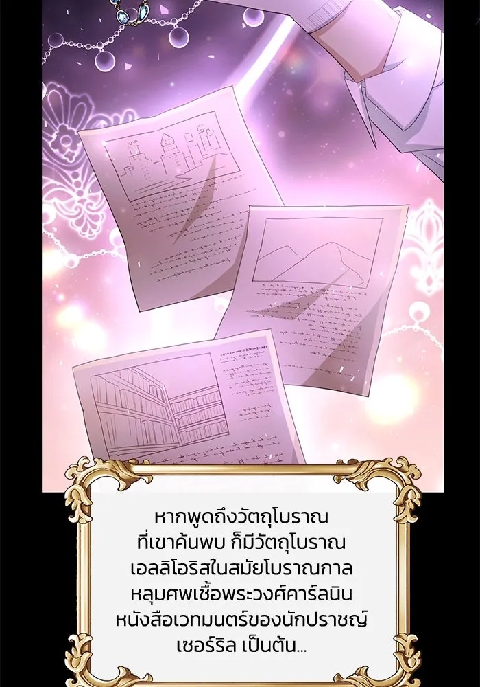 The Runaway Lead Lives Next Door ตอนที่ 37 7