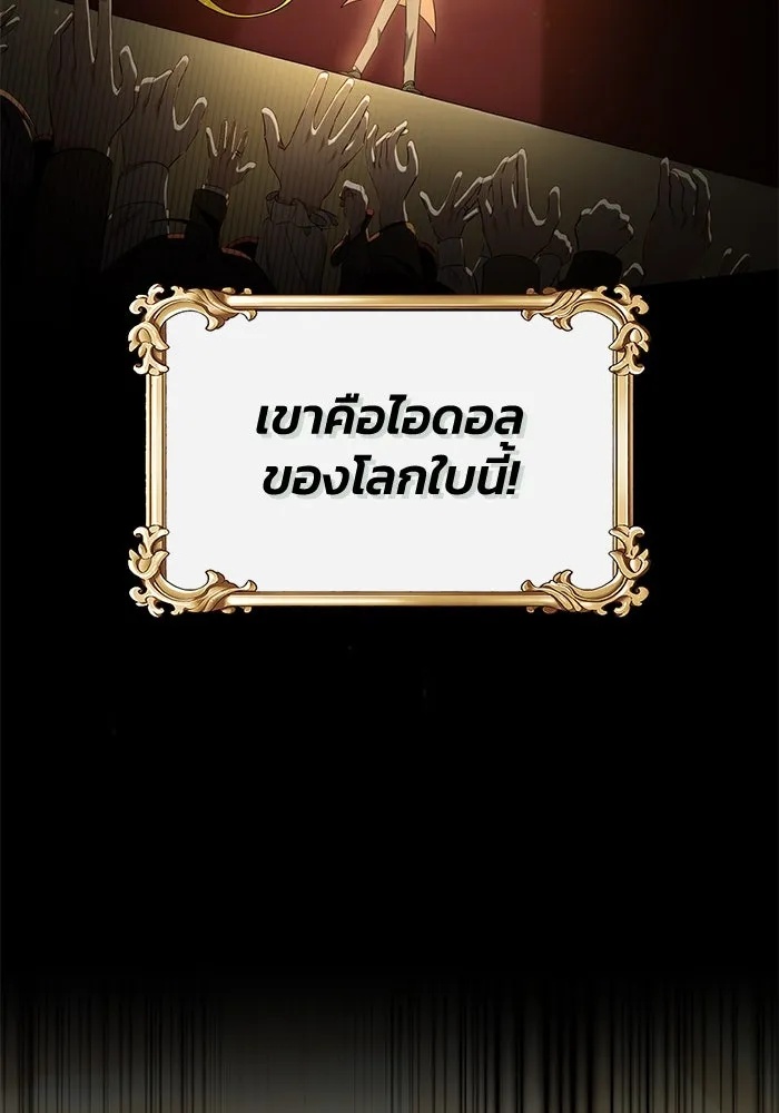 The Runaway Lead Lives Next Door ตอนที่ 37 10