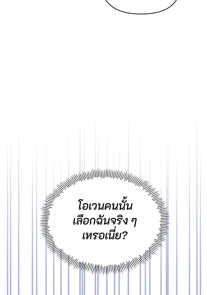 The Runaway Lead Lives Next Door ตอนที่ 37 17
