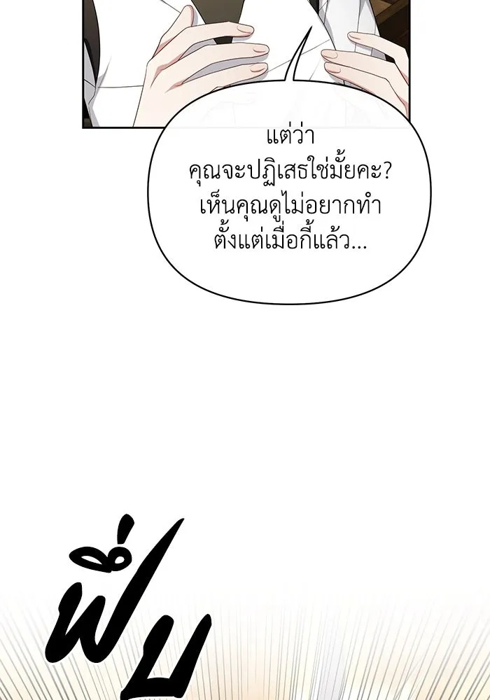 The Runaway Lead Lives Next Door ตอนที่ 37 22
