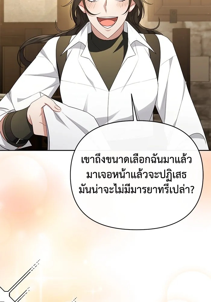 The Runaway Lead Lives Next Door ตอนที่ 37 25