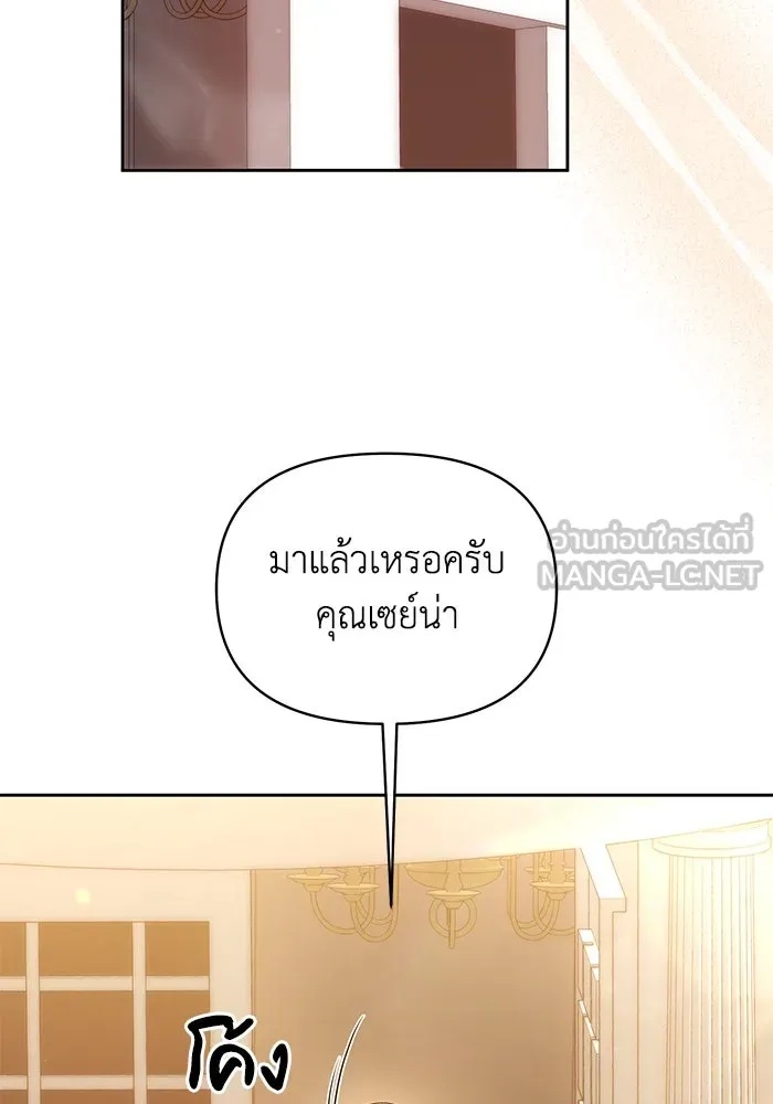 The Runaway Lead Lives Next Door ตอนที่ 37 33