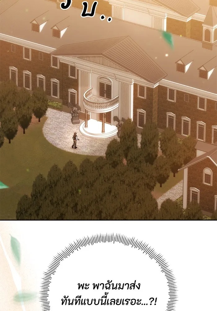 The Runaway Lead Lives Next Door ตอนที่ 37 31