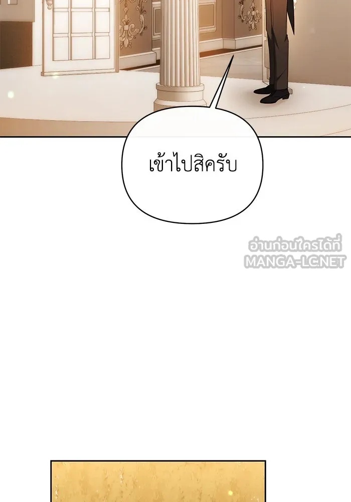 The Runaway Lead Lives Next Door ตอนที่ 37 36