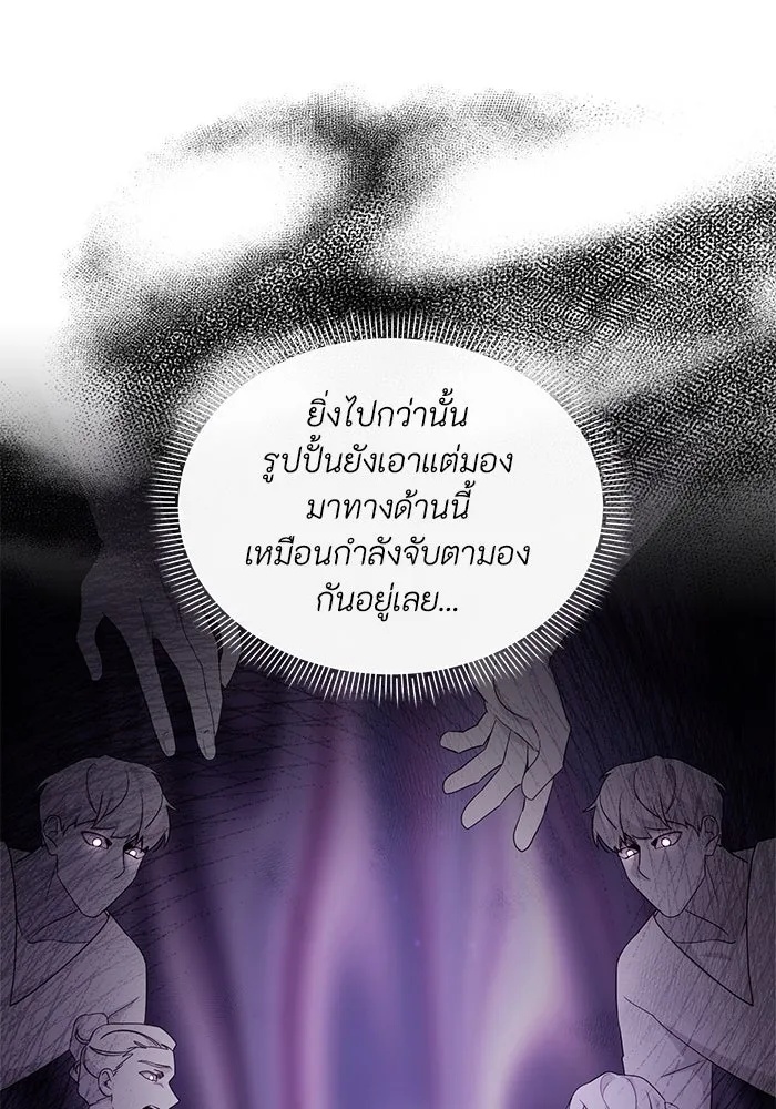 The Runaway Lead Lives Next Door ตอนที่ 37 43