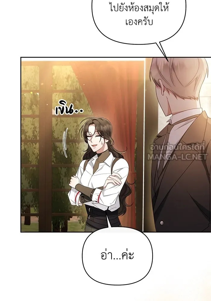 The Runaway Lead Lives Next Door ตอนที่ 37 45