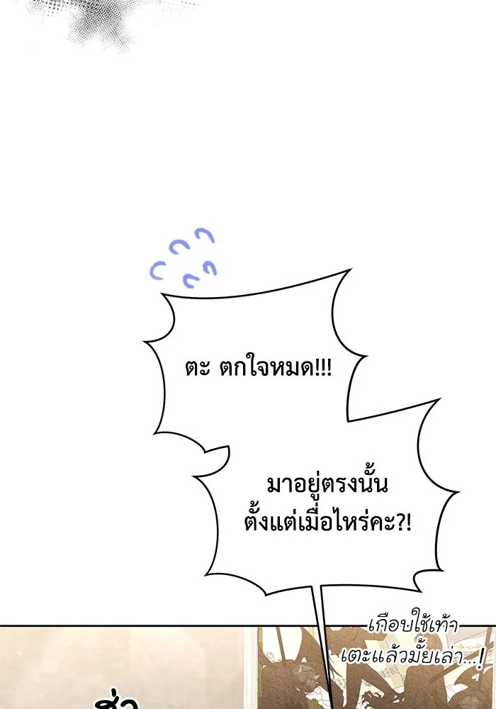 The Runaway Lead Lives Next Door ตอนที่ 37 55