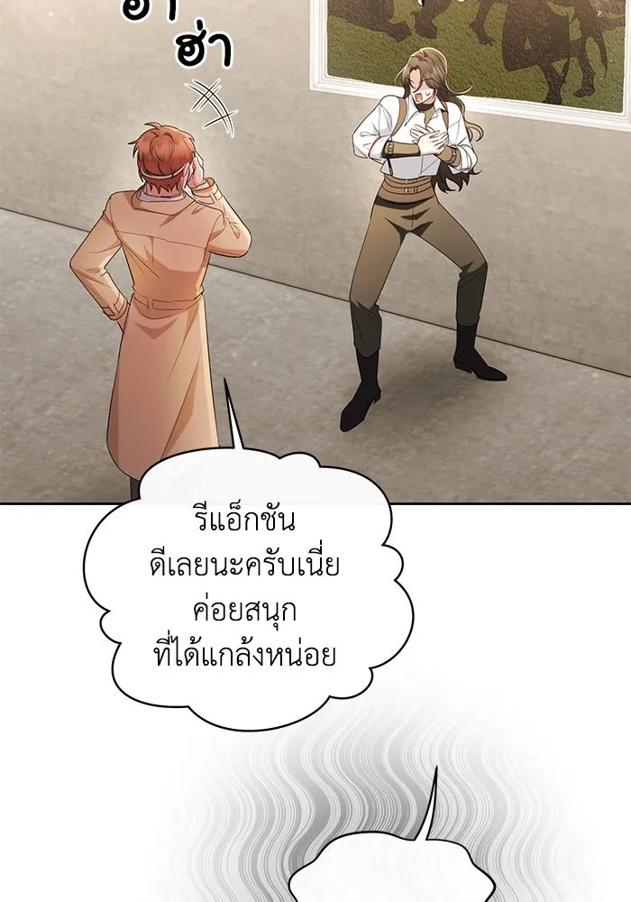 The Runaway Lead Lives Next Door ตอนที่ 37 56