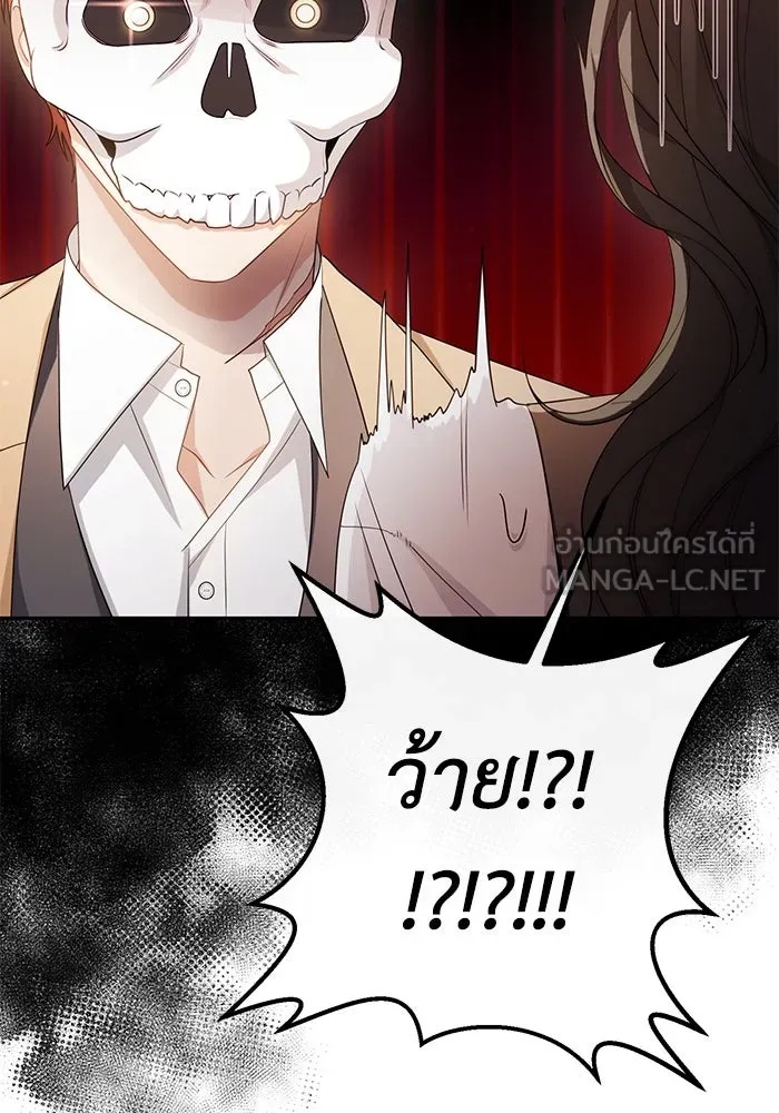 The Runaway Lead Lives Next Door ตอนที่ 37 54