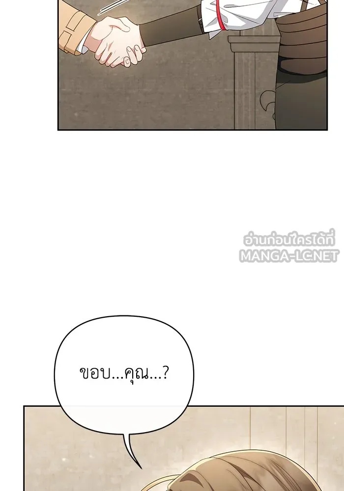 The Runaway Lead Lives Next Door ตอนที่ 37 60