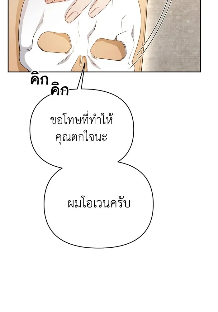 The Runaway Lead Lives Next Door ตอนที่ 37 58