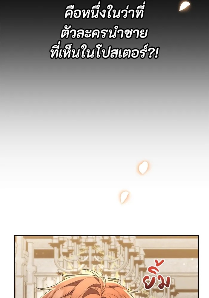 The Runaway Lead Lives Next Door ตอนที่ 37 65