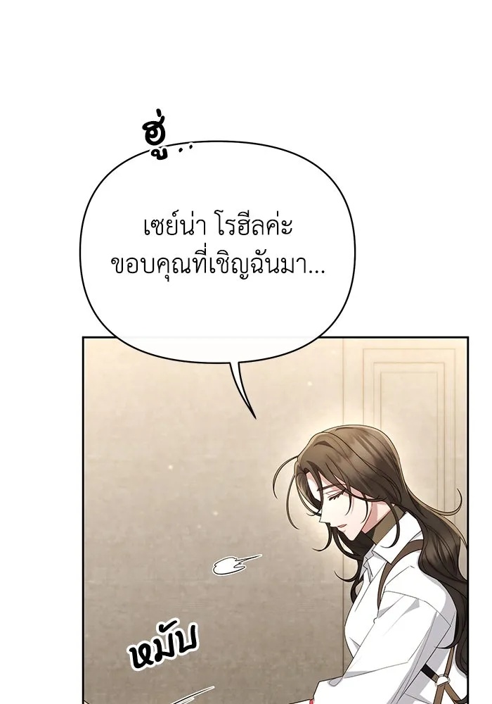 The Runaway Lead Lives Next Door ตอนที่ 37 59