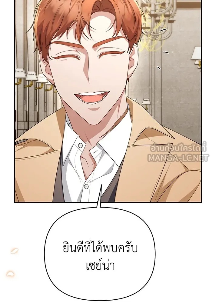 The Runaway Lead Lives Next Door ตอนที่ 37 66