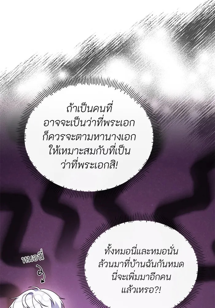 The Runaway Lead Lives Next Door ตอนที่ 37 71