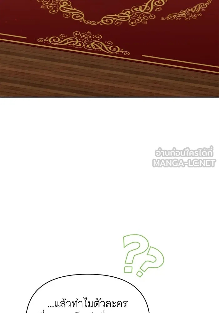 The Runaway Lead Lives Next Door ตอนที่ 37 69