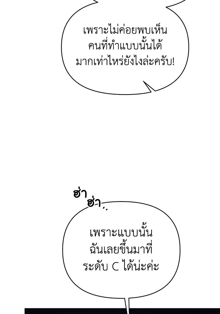 The Runaway Lead Lives Next Door ตอนที่ 37 79