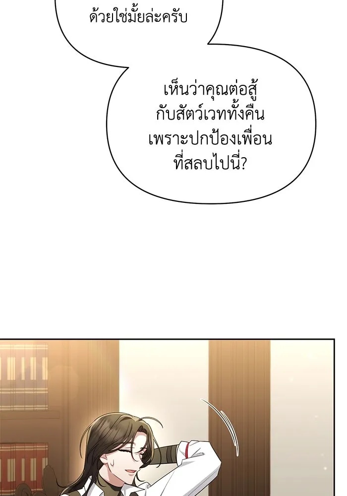 The Runaway Lead Lives Next Door ตอนที่ 37 77