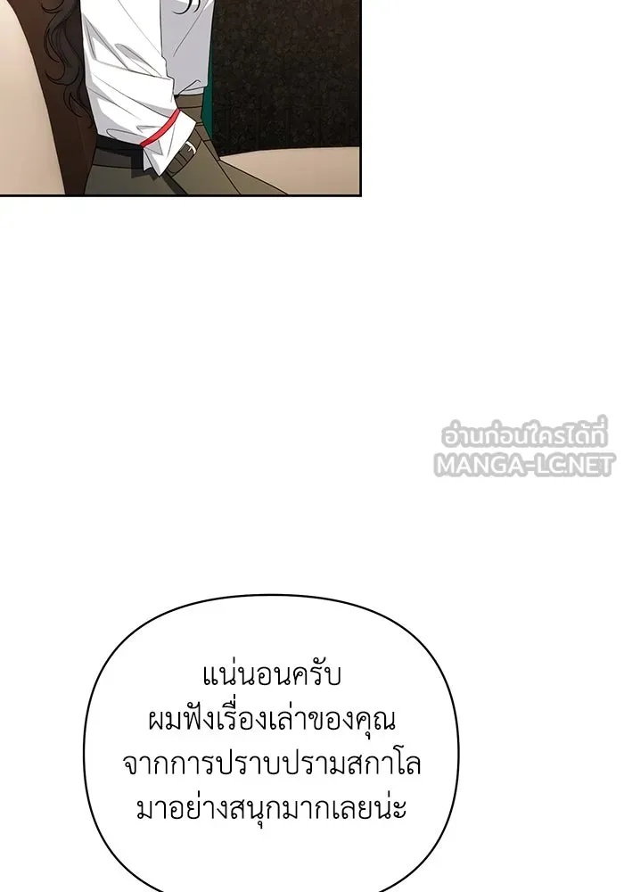 The Runaway Lead Lives Next Door ตอนที่ 37 75