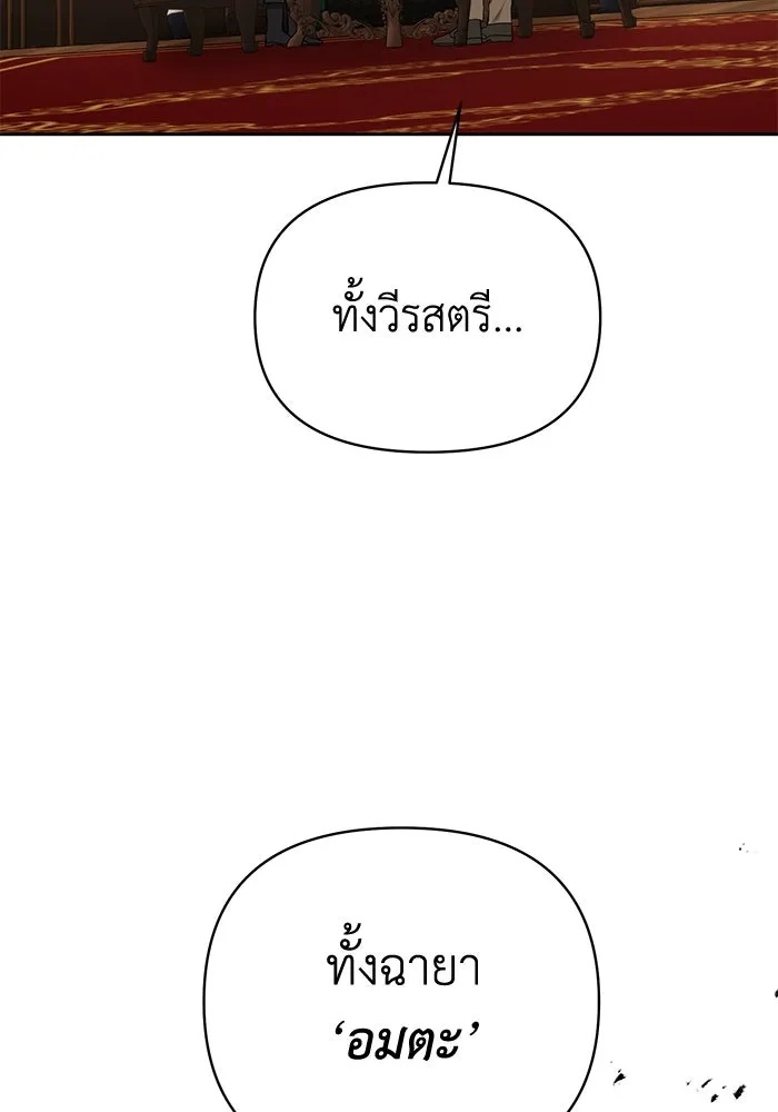 The Runaway Lead Lives Next Door ตอนที่ 37 82