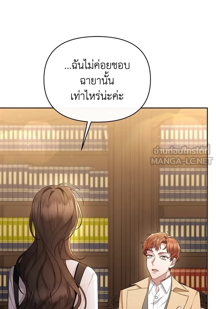 The Runaway Lead Lives Next Door ตอนที่ 37 84