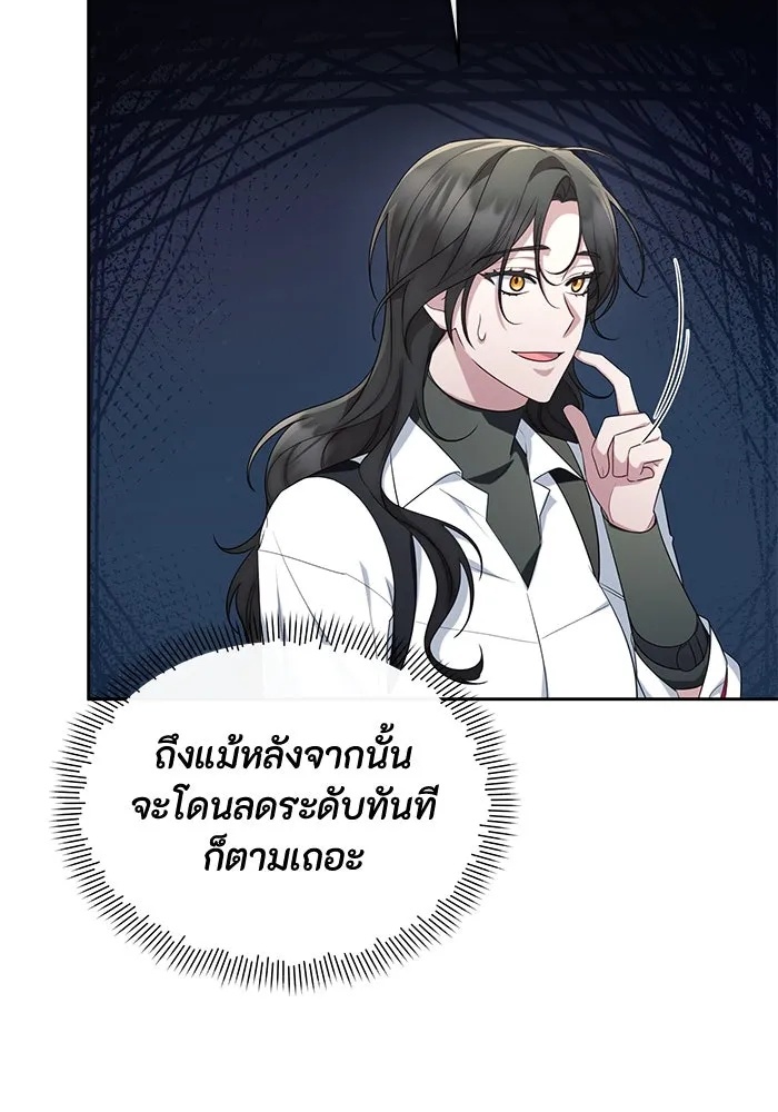 The Runaway Lead Lives Next Door ตอนที่ 37 80