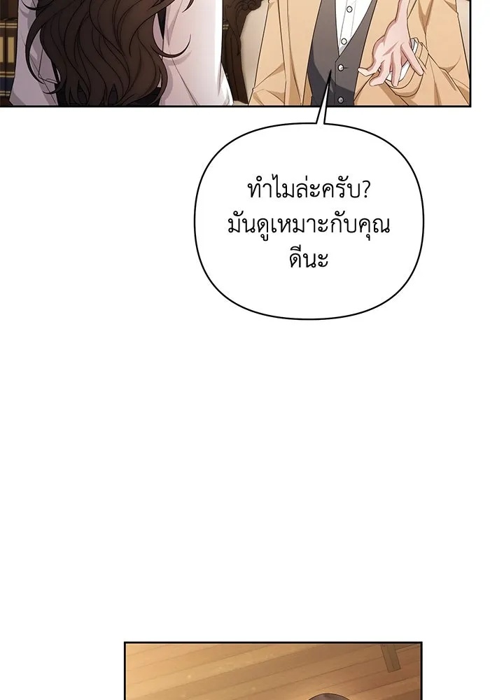 The Runaway Lead Lives Next Door ตอนที่ 37 85
