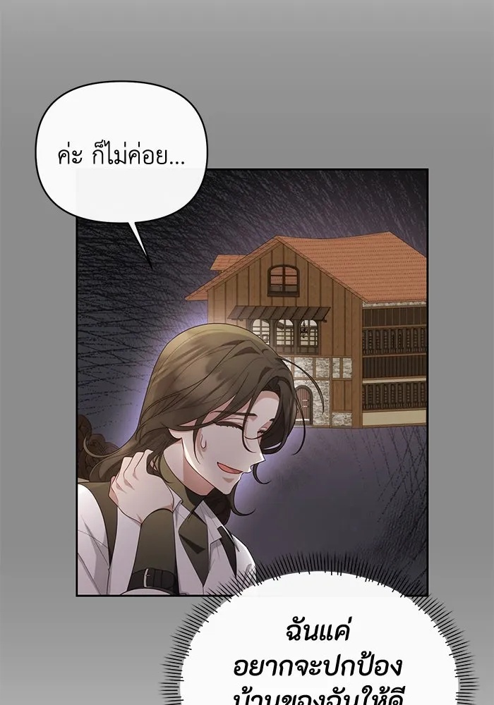 The Runaway Lead Lives Next Door ตอนที่ 37 92