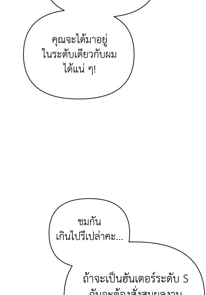 The Runaway Lead Lives Next Door ตอนที่ 37 89