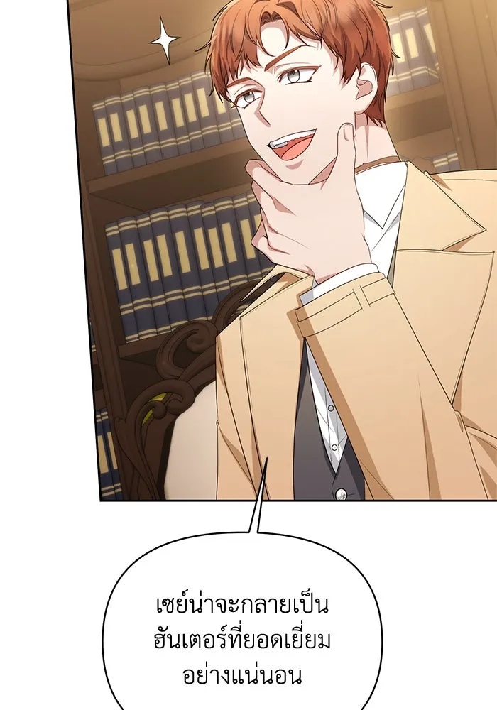 The Runaway Lead Lives Next Door ตอนที่ 37 88
