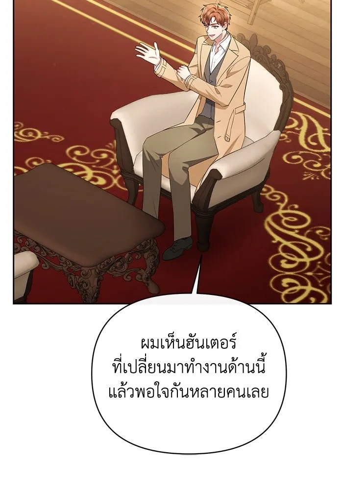 The Runaway Lead Lives Next Door ตอนที่ 37 94