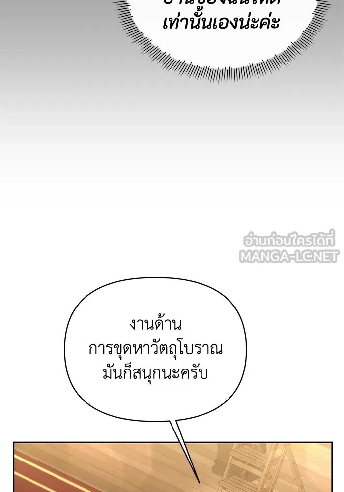 The Runaway Lead Lives Next Door ตอนที่ 37 93