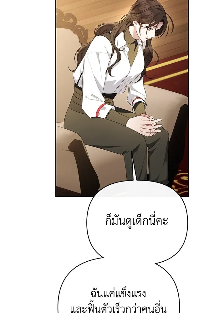 The Runaway Lead Lives Next Door ตอนที่ 37 86