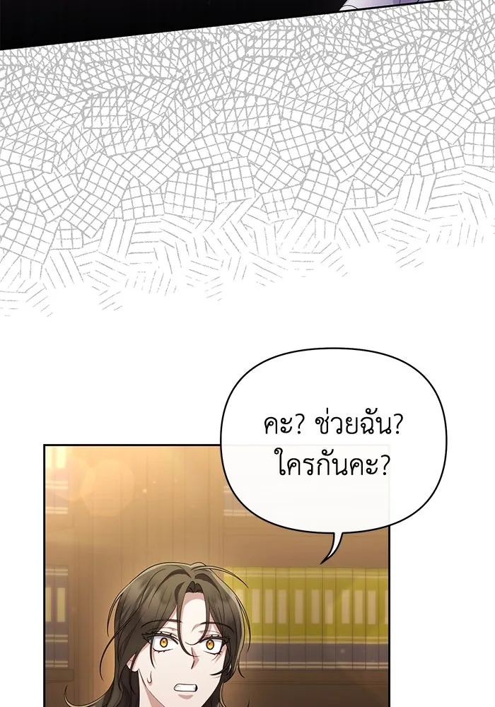 The Runaway Lead Lives Next Door ตอนที่ 37 98