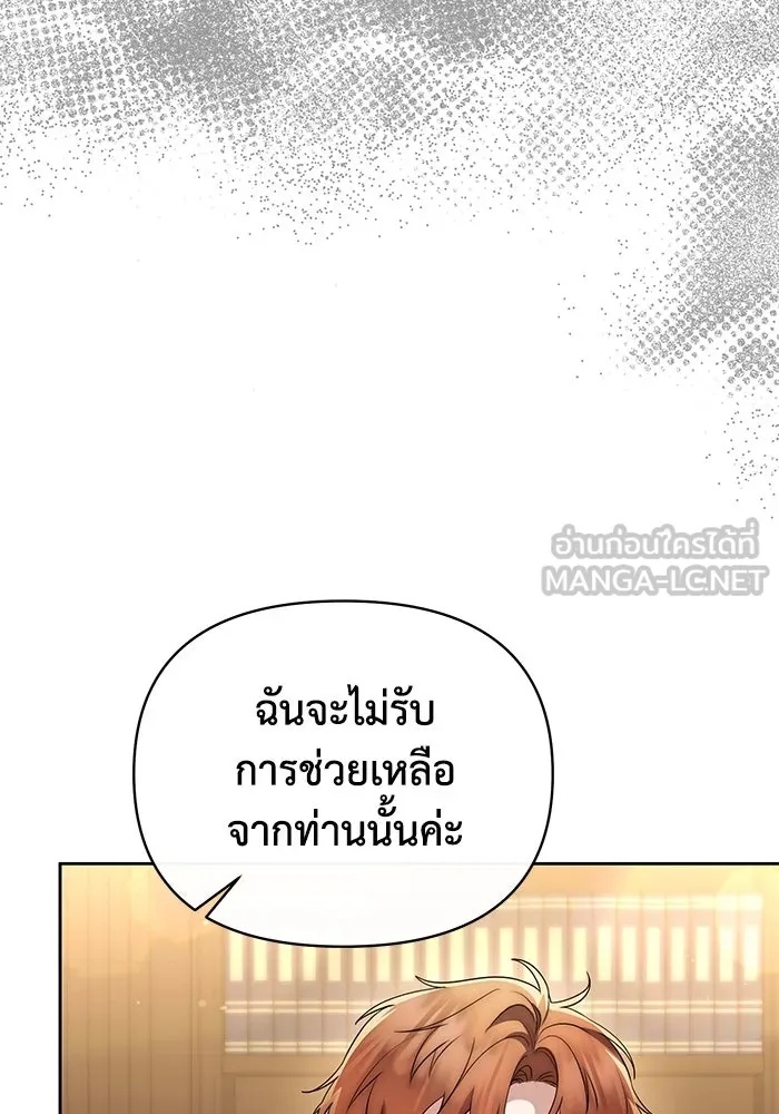 The Runaway Lead Lives Next Door ตอนที่ 38 6