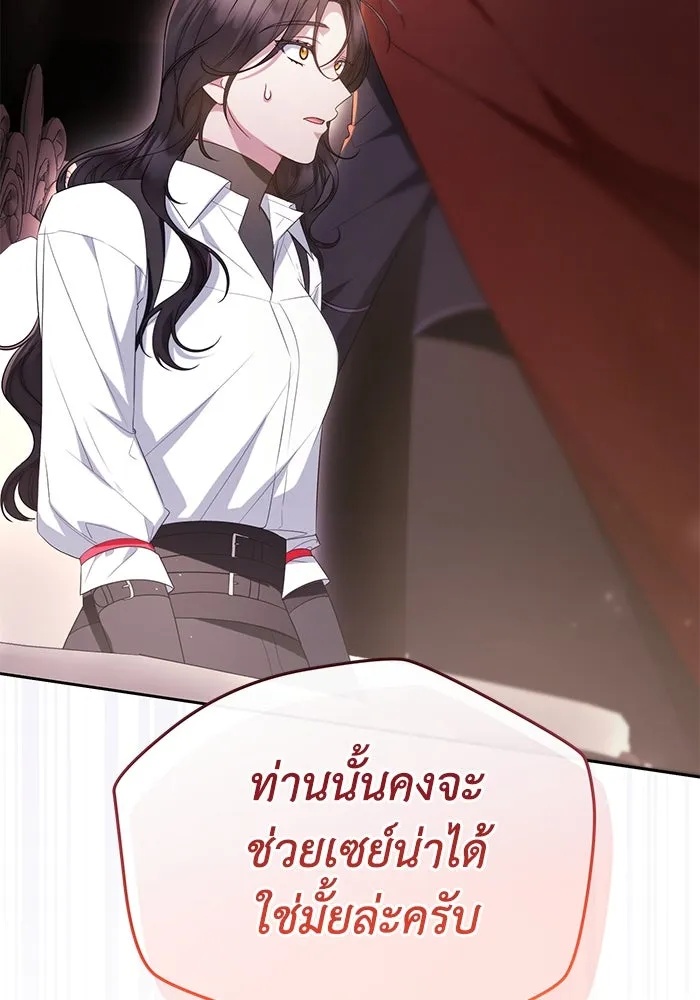 The Runaway Lead Lives Next Door ตอนที่ 38 4
