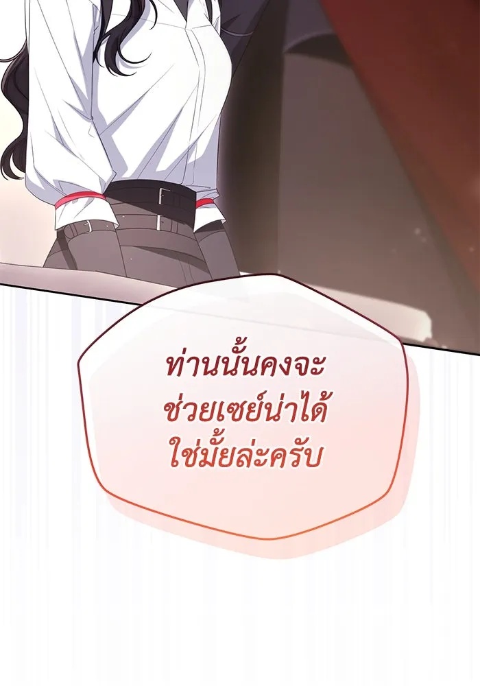 The Runaway Lead Lives Next Door ตอนที่ 37 104