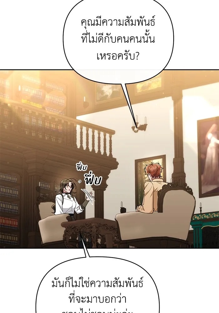 The Runaway Lead Lives Next Door ตอนที่ 38 8