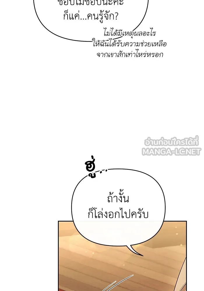 The Runaway Lead Lives Next Door ตอนที่ 38 9