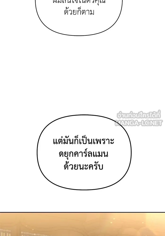 The Runaway Lead Lives Next Door ตอนที่ 38 12