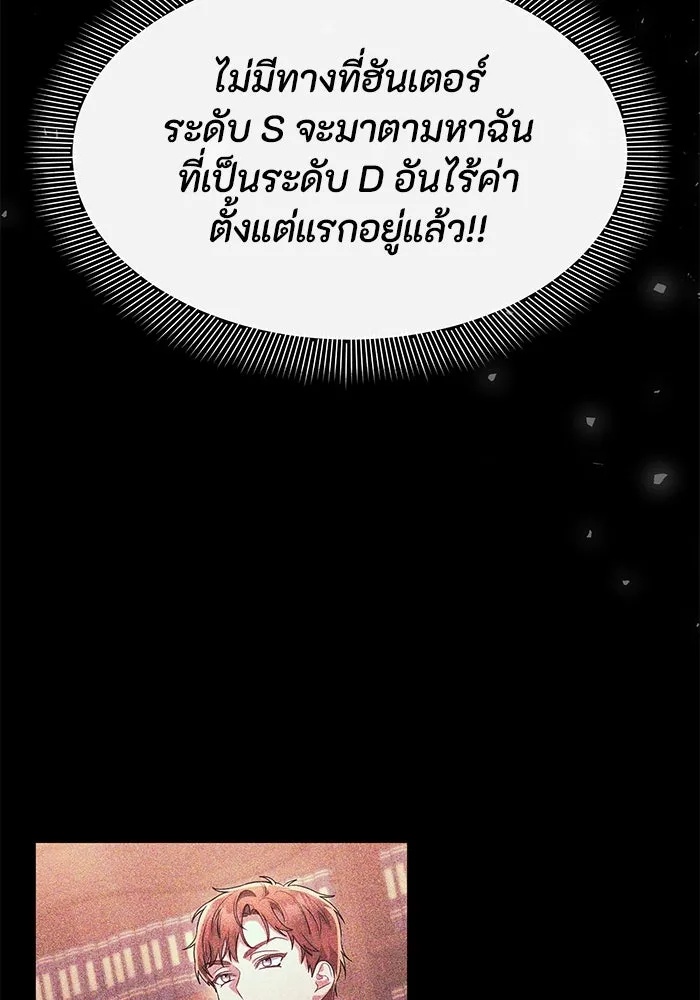 The Runaway Lead Lives Next Door ตอนที่ 38 17