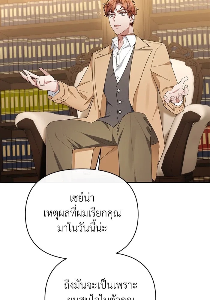 The Runaway Lead Lives Next Door ตอนที่ 38 11