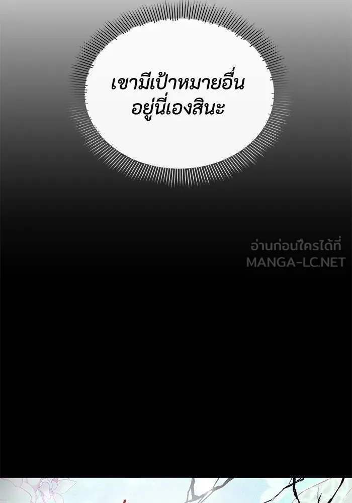 The Runaway Lead Lives Next Door ตอนที่ 38 15