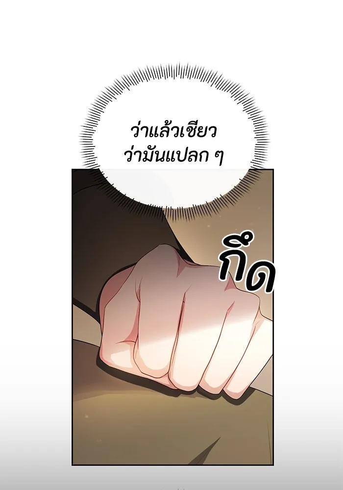 The Runaway Lead Lives Next Door ตอนที่ 38 14