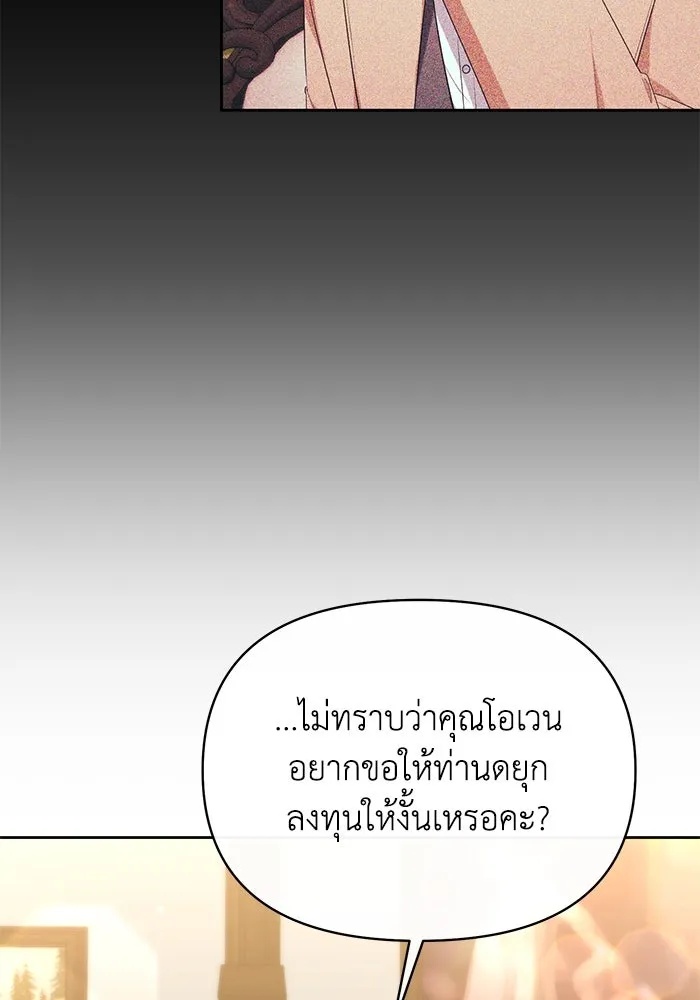 The Runaway Lead Lives Next Door ตอนที่ 38 19