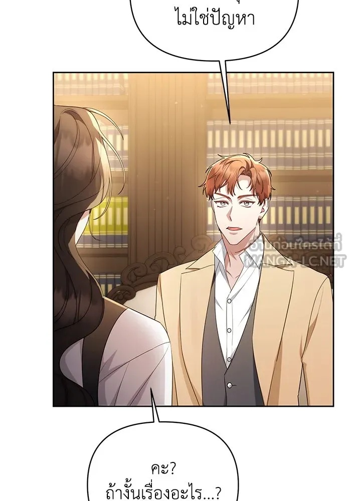 The Runaway Lead Lives Next Door ตอนที่ 38 21