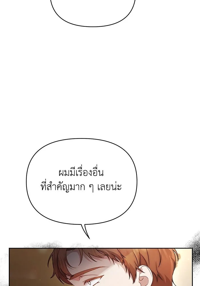 The Runaway Lead Lives Next Door ตอนที่ 38 22