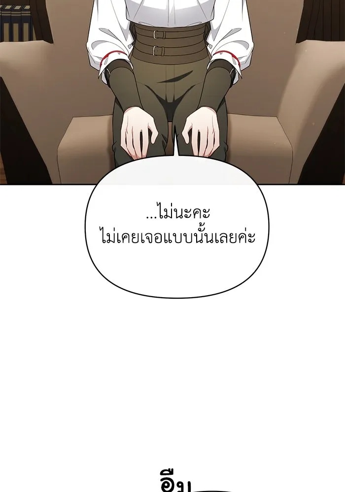 The Runaway Lead Lives Next Door ตอนที่ 38 28
