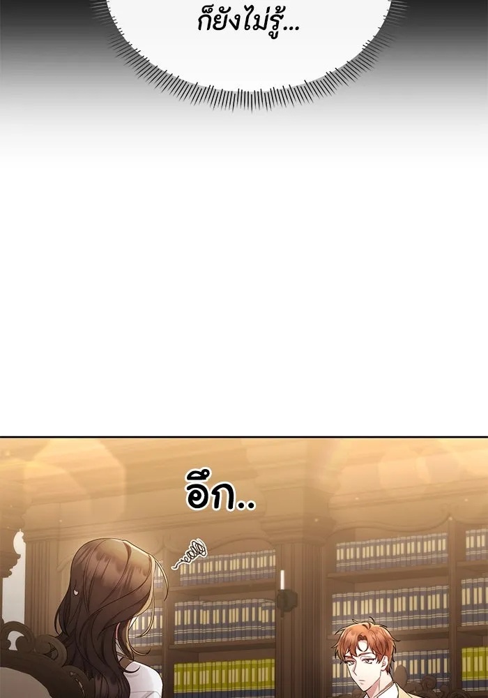 The Runaway Lead Lives Next Door ตอนที่ 38 34